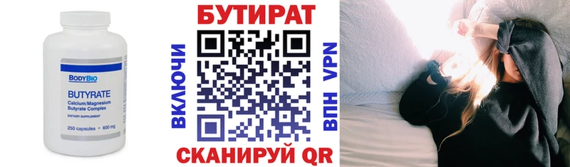 БУТИРАТ буратино  ОМГ ОМГ как войти  Юхнов 
