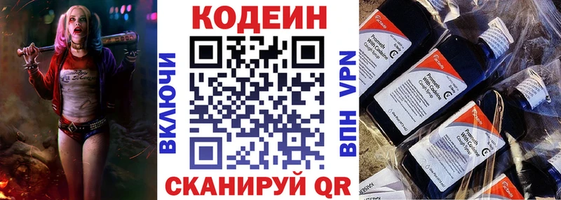 Кодеиновый сироп Lean Purple Drank  цены наркотик  МЕГА вход  Юхнов 