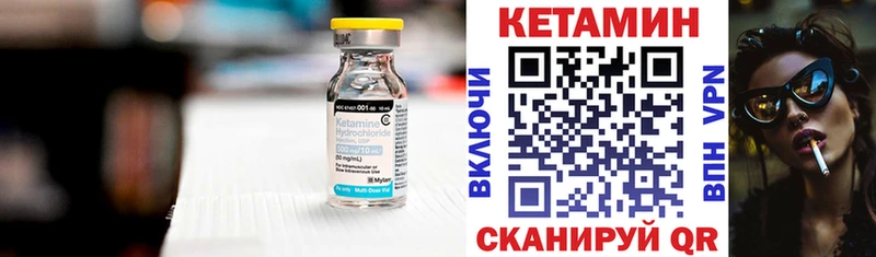 КЕТАМИН VHQ  Юхнов 