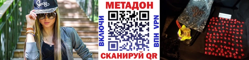 где найти   Юхнов  МЕТАДОН methadone 